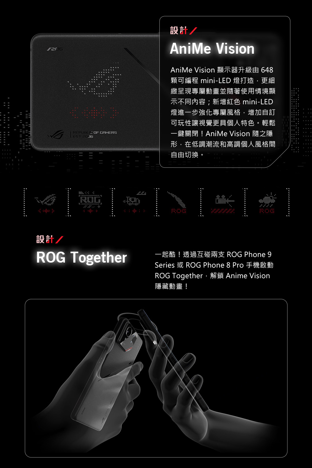 Series 或 ROG Phone 8 Pro 手機啟動