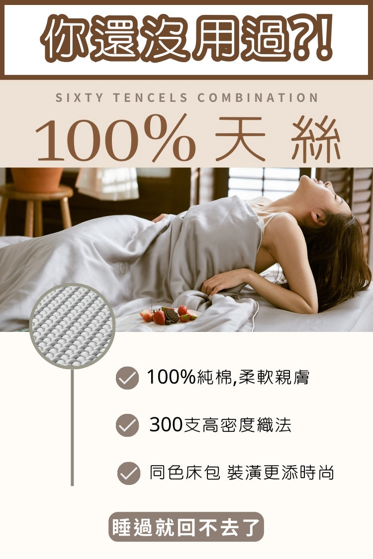 AGAPE 亞加．貝 頂級60支《秋碧》100%純天絲 加大