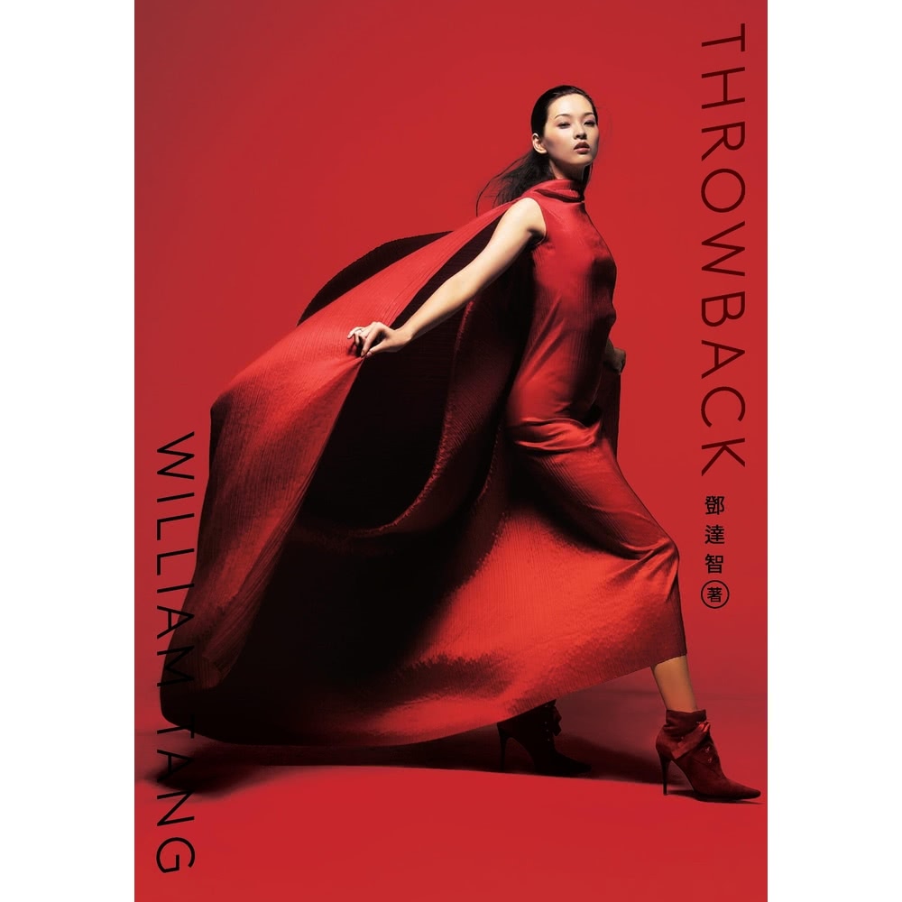 【momoBOOK】Throwback(電子書)優惠推薦