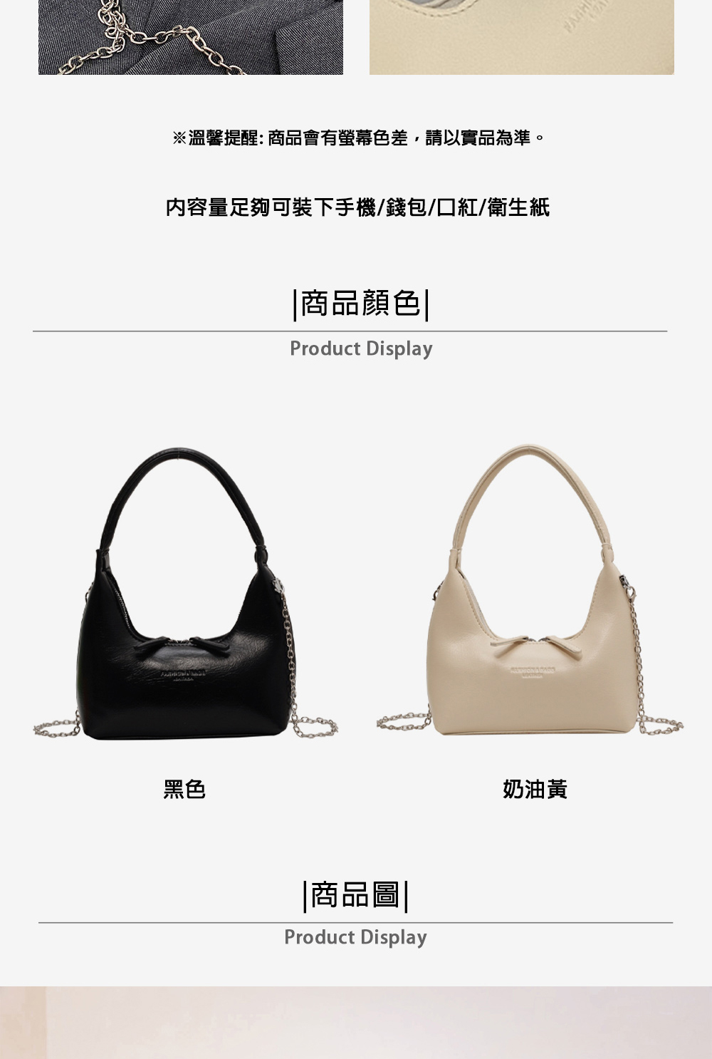 溫馨提醒商品會有螢幕色差,請以實品為準。