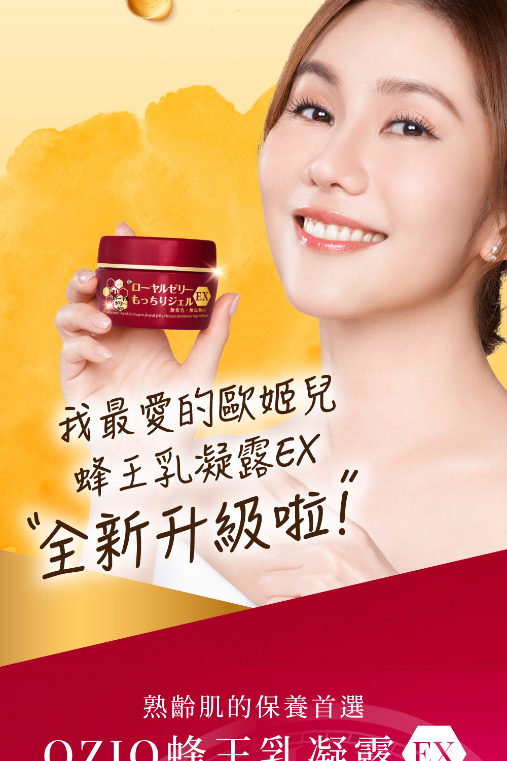 OZIO峰工凝露EX