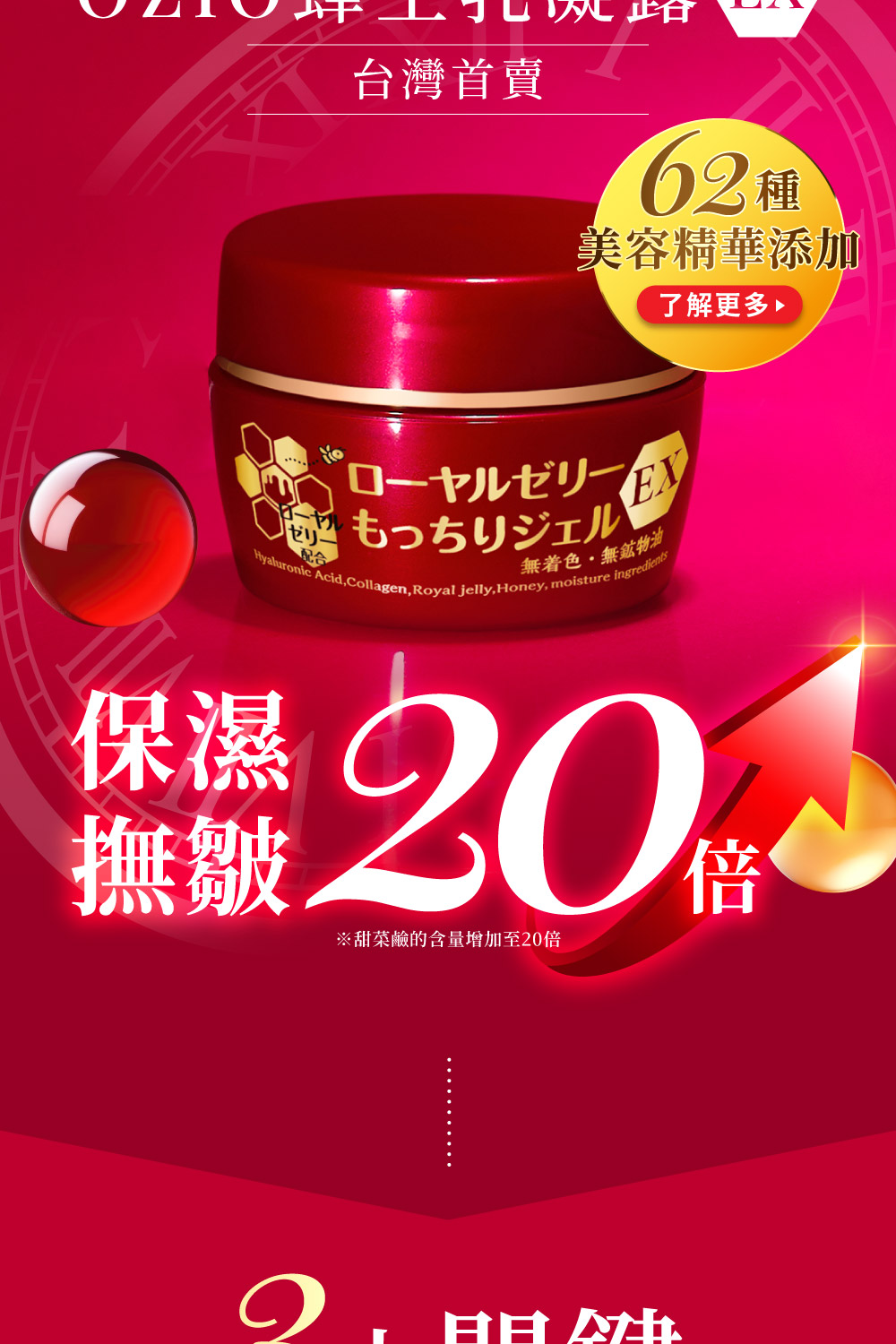 甜菜鹼的含量增加至20倍