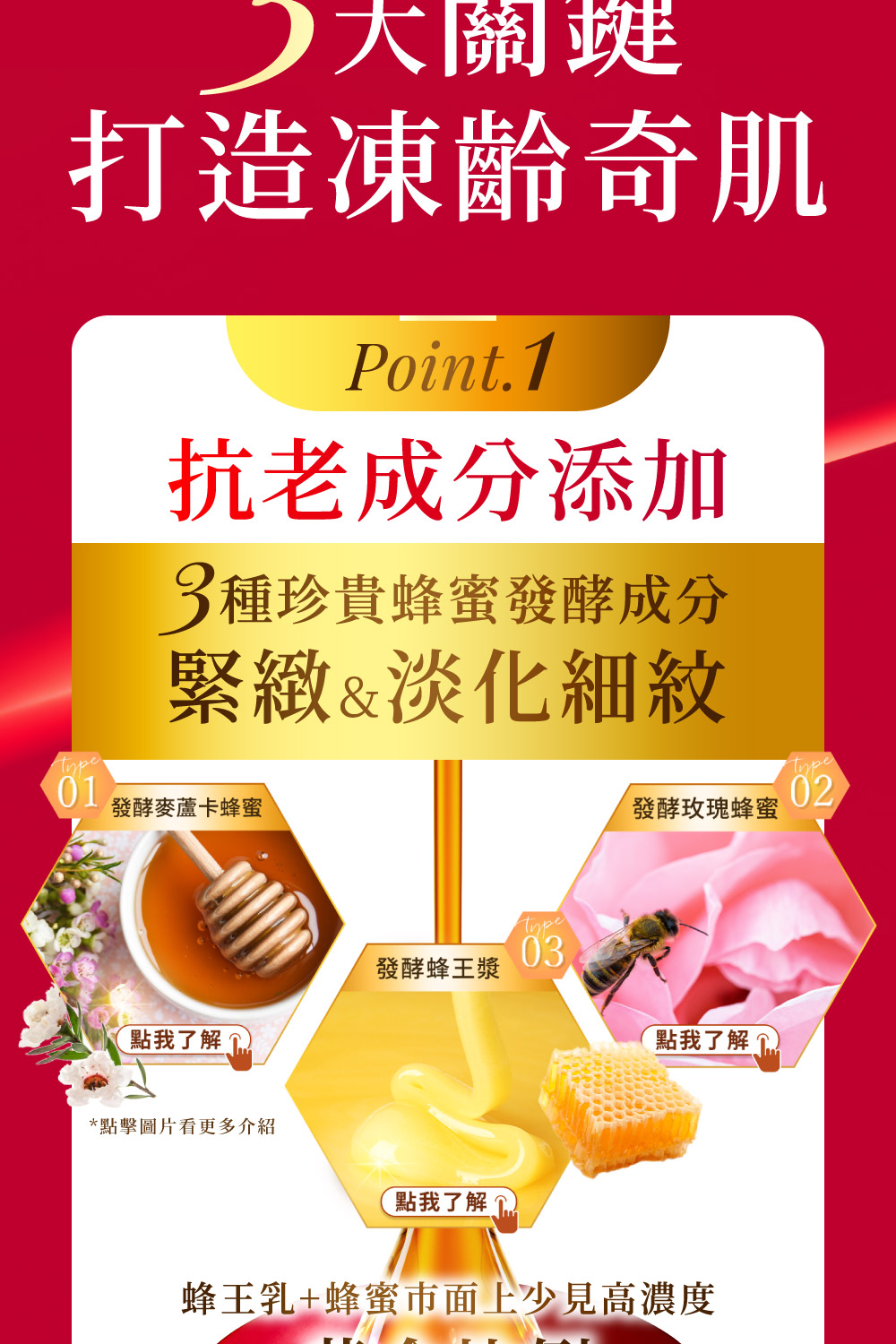 蜂王乳蜂蜜市面上少見高濃度