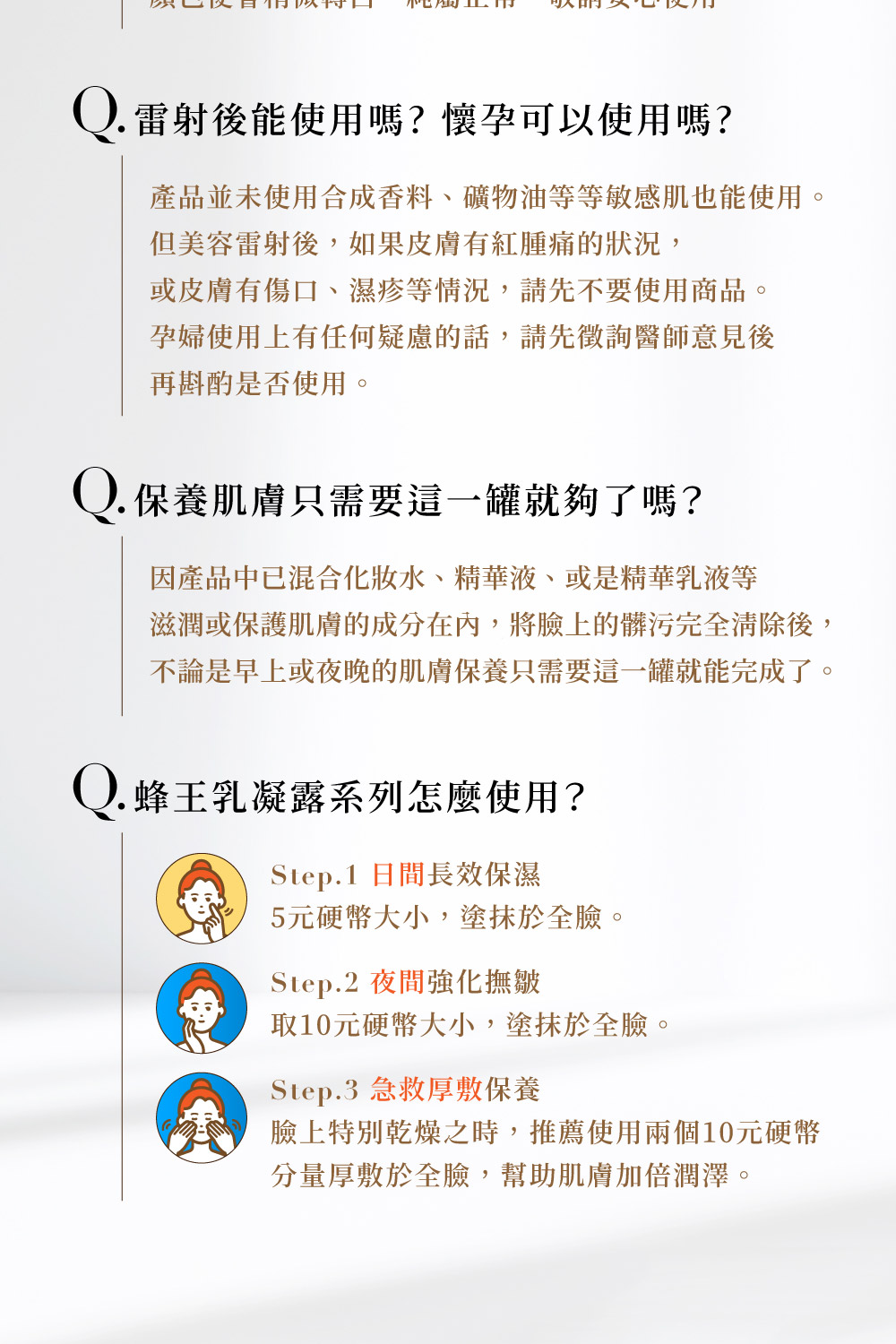 滋潤或保護肌膚的成分在內,將臉上的髒污完全清除後,