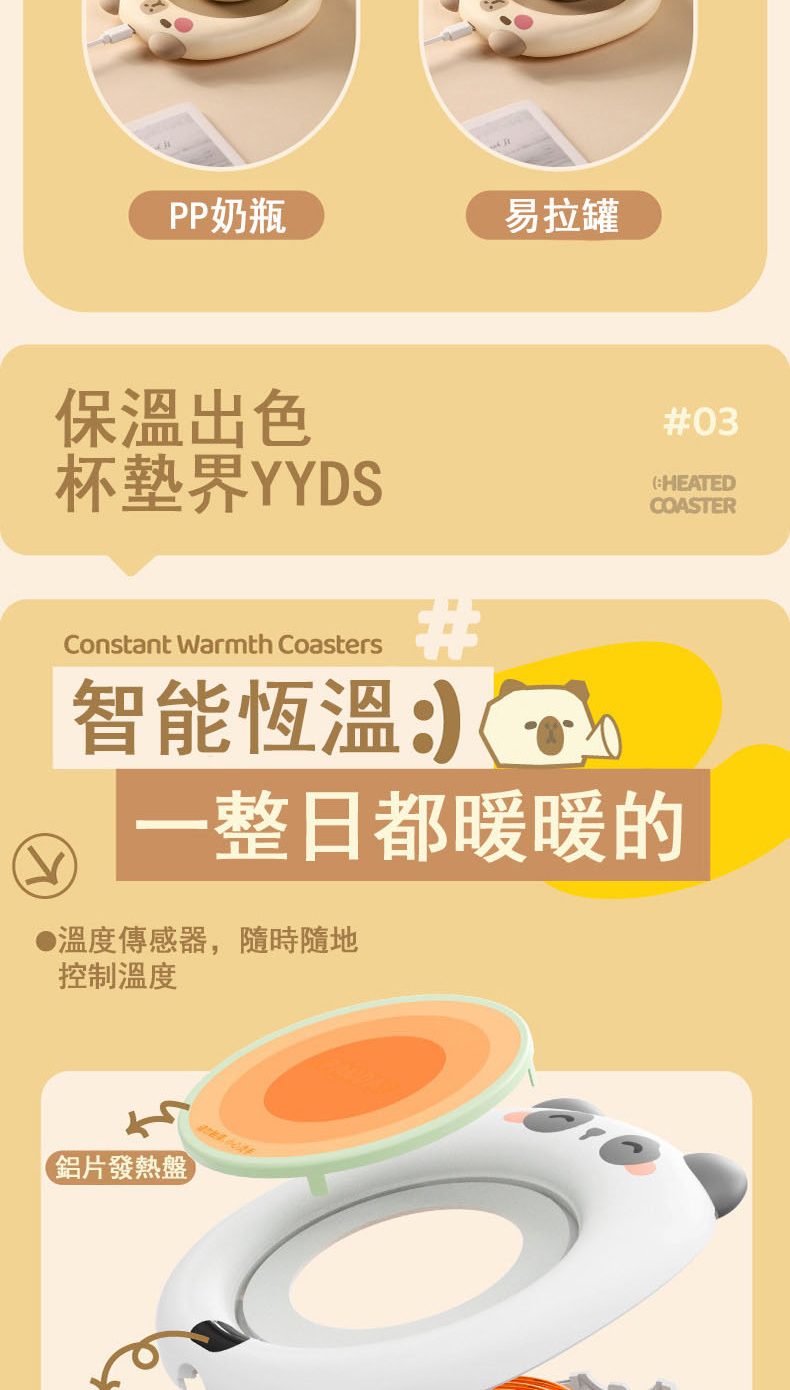 溫度傳感器,隨時隨地