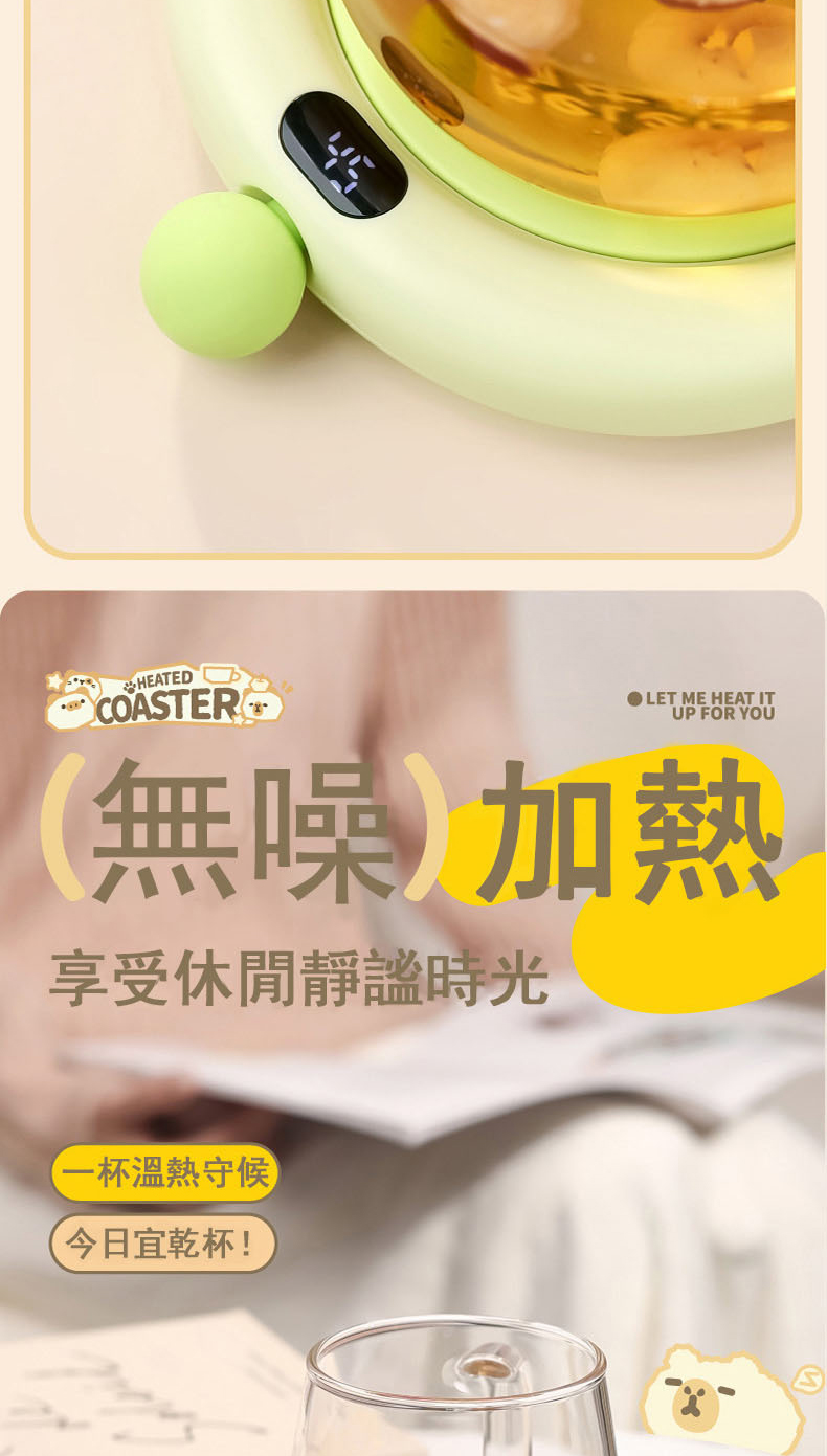 無噪加熱 享受休閒靜謐時光 一杯溫熱守候 今日宜乾杯 