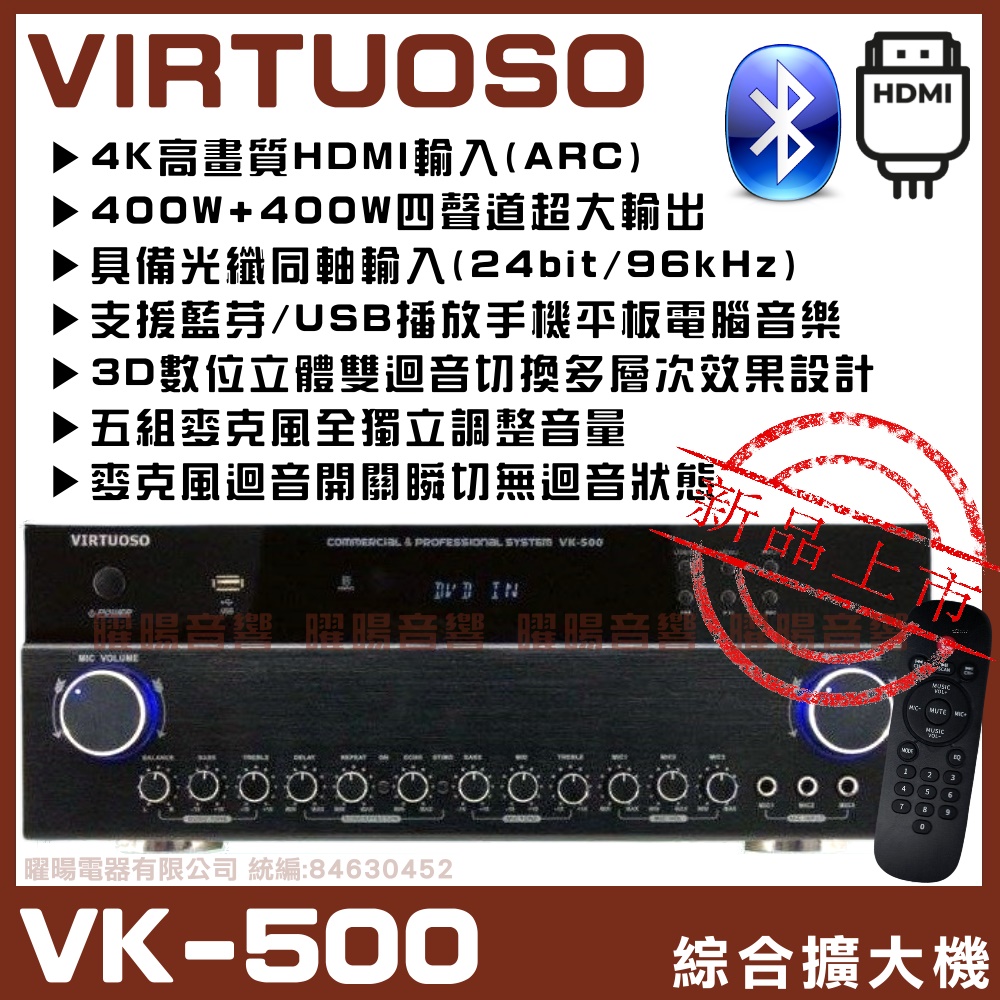 曜陽電器有限公司 統編84630452