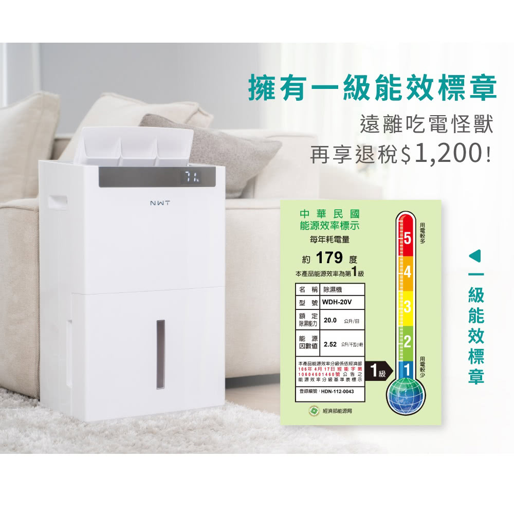 NWT威技 WDH-20V - 詳情4