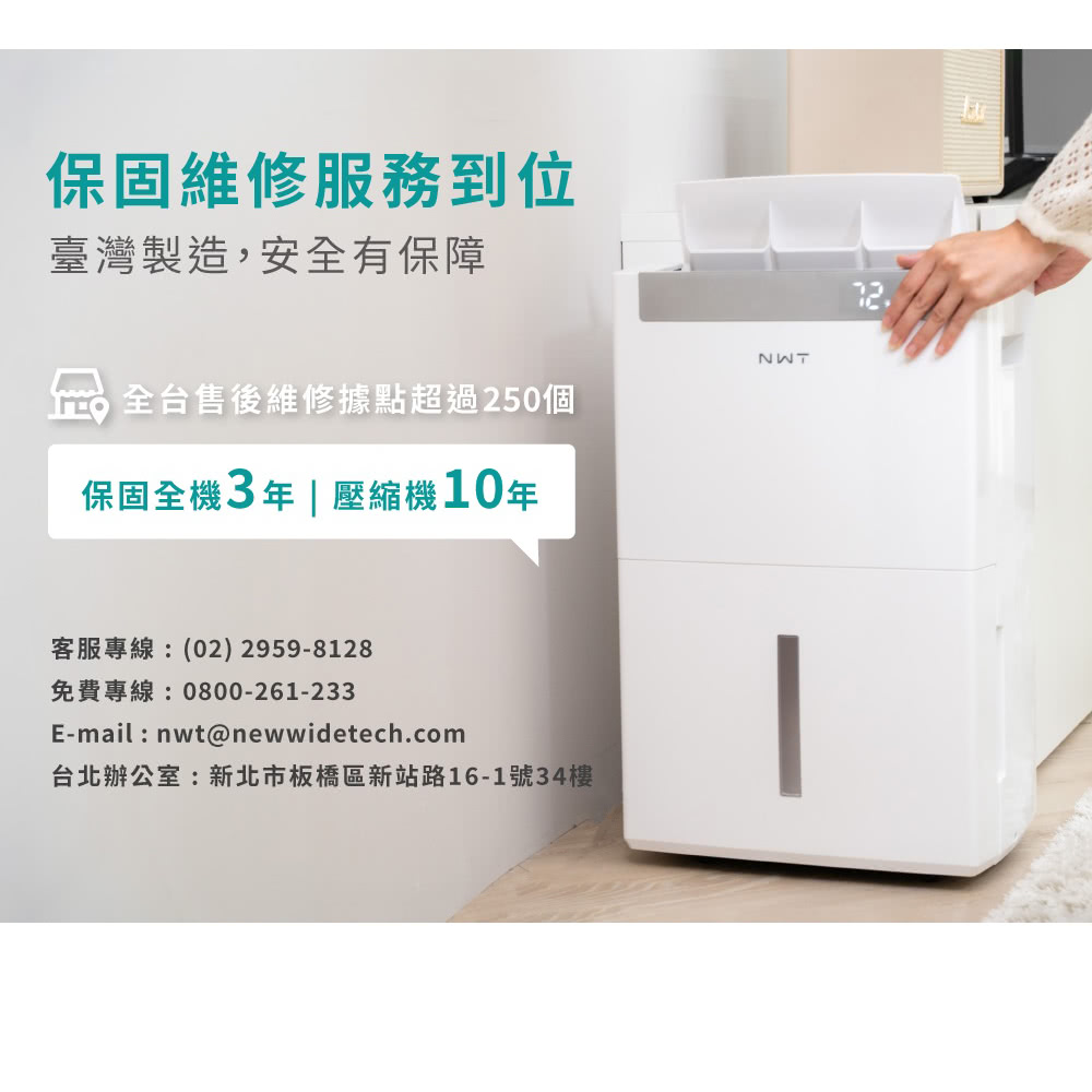 NWT威技 WDH-20V - 詳情5