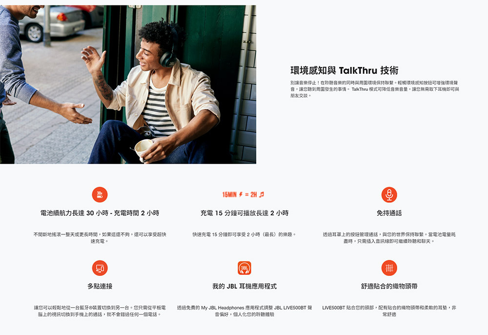 JBL Live 500BT - 詳情7