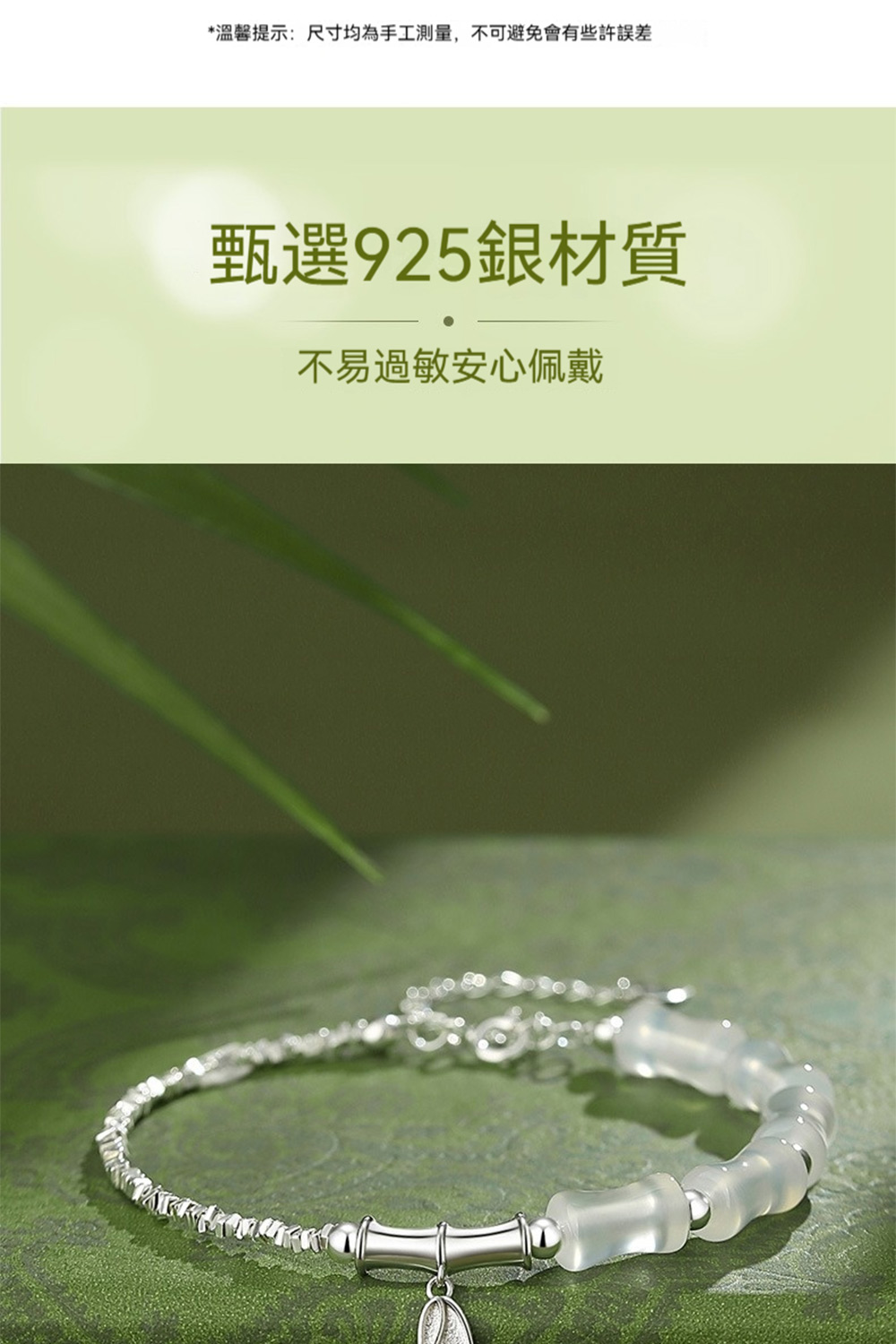 溫馨提示尺寸均為手工測量,不可避免會有些許誤差 甄選925銀材質 不易過敏安心佩戴 
