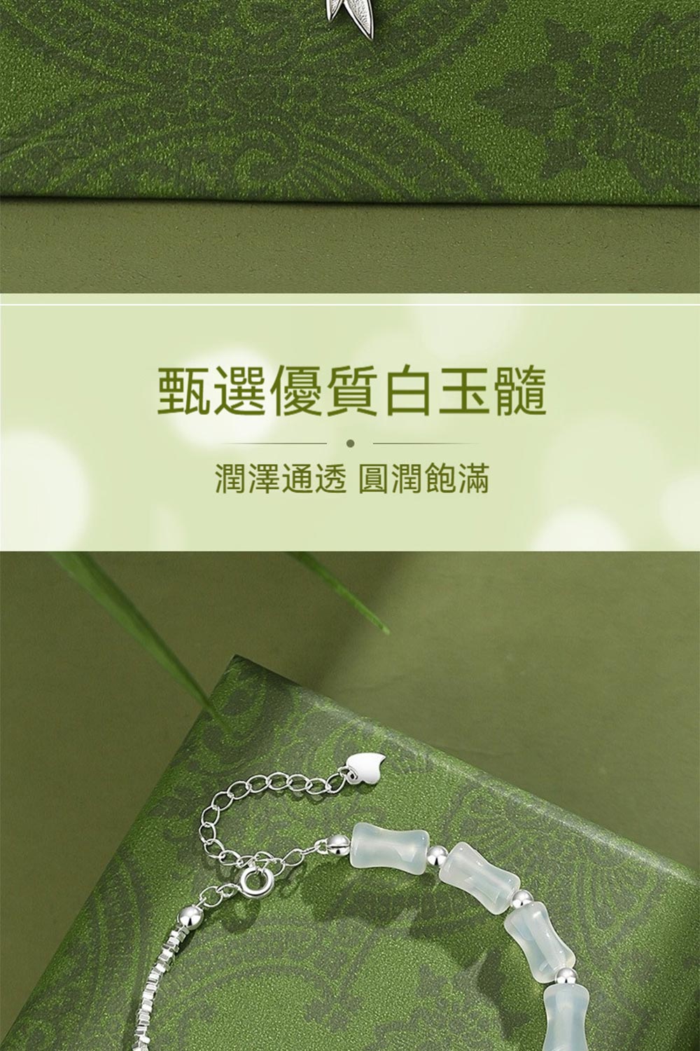 甄選優質白玉髓 潤澤通透 圓潤飽滿 