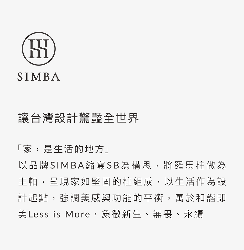 美Less is More,象徵新生、無畏、永續
