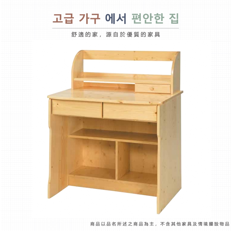 AS 雅司設計 AS雅司-露特松木實木3尺二抽書桌-96*5