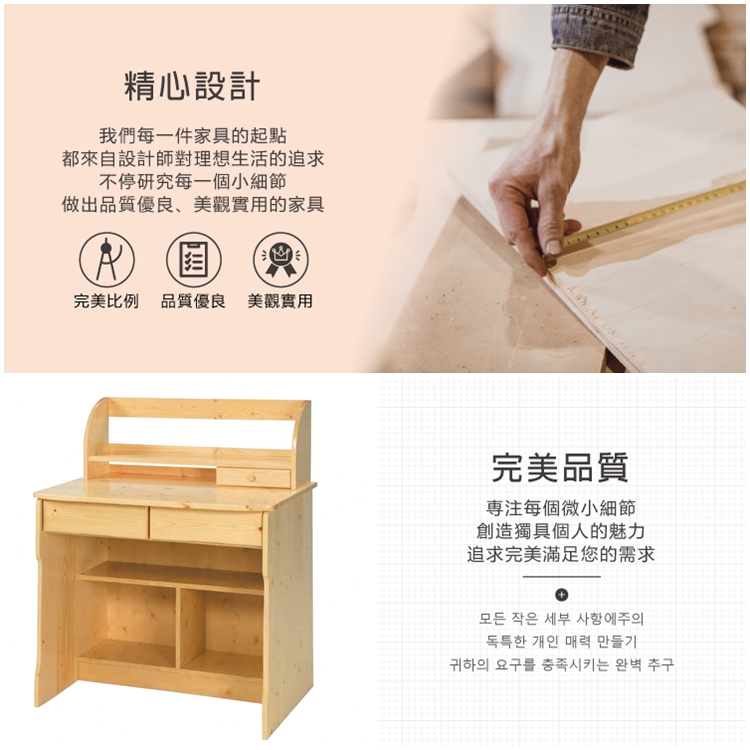 AS 雅司設計 AS雅司-露特松木實木3尺二抽書桌-96*5