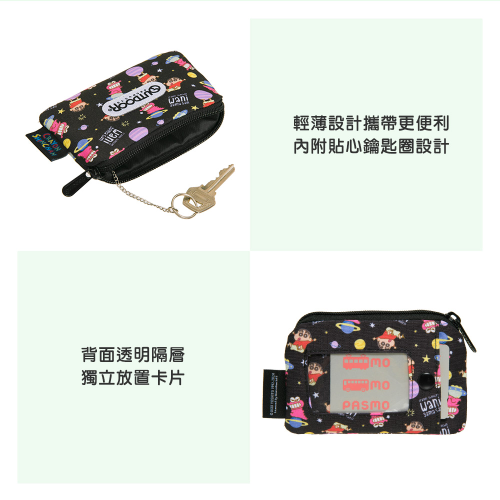 沉料 背面透明隔層 獨立放置卡片 輕薄設計攜帶更便利 內附貼心鑰匙圈設計 