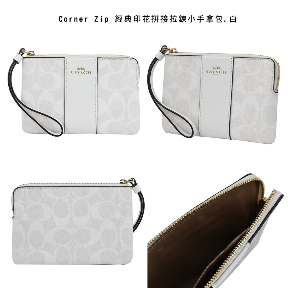Corner Zip 經典印花拼接拉鍊小手拿包.白 