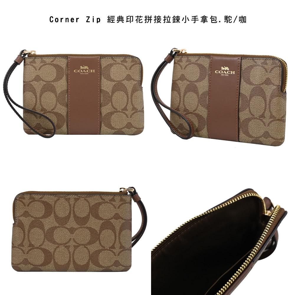 Corner Zip 經典印花拼接拉鍊小手拿包.駝咖 