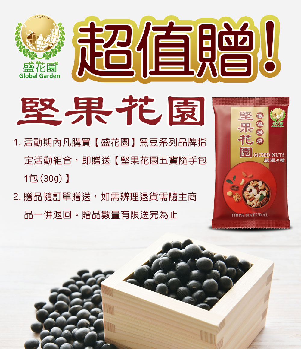 2. 贈品隨訂單贈送，如需辨理退貨需隨主商