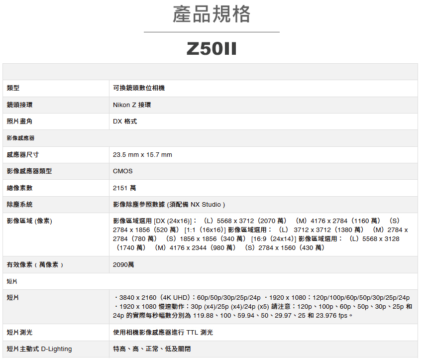 1920x1080 慢速動作30p x425p x424p x5 請注意120p、100p、60p、50p、30p、25p 和