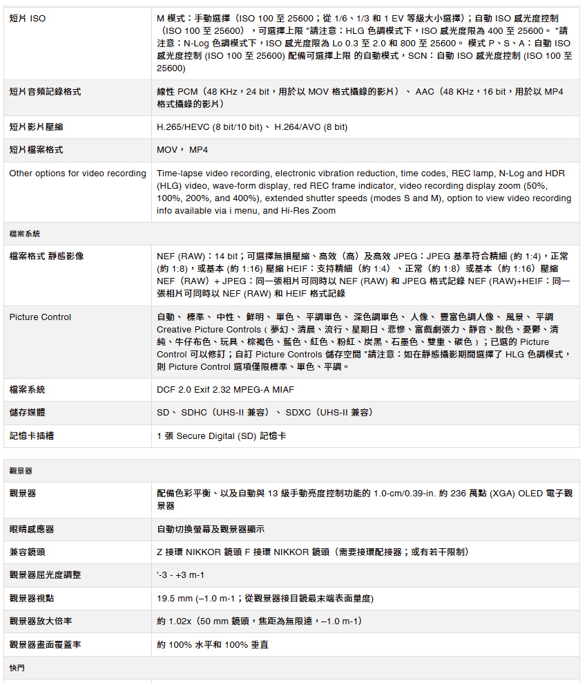 Control 可以修訂自訂 Picture Controls 儲存空間 請注意如在靜態攝影期間選擇了 HLG 色調模式,