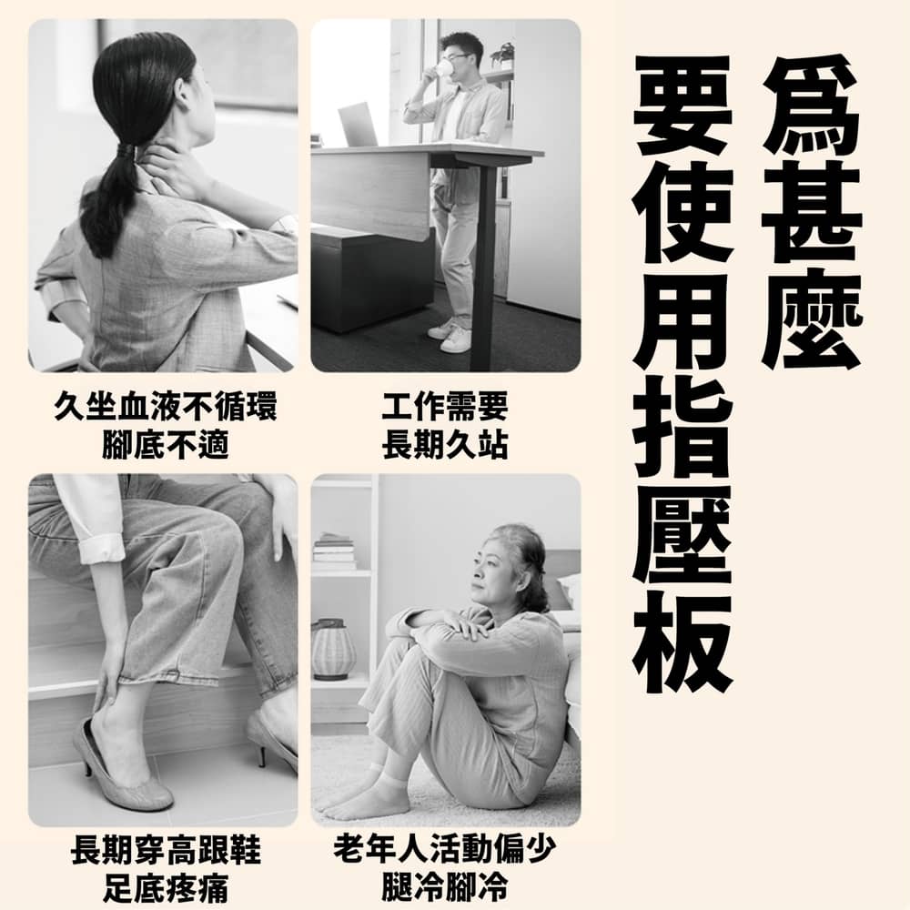 久坐血液不循環