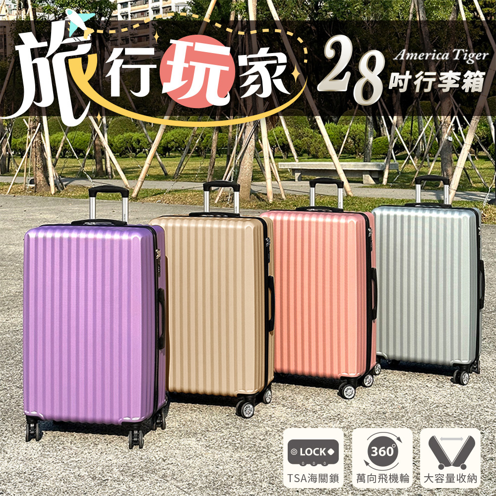 æè¡ç©å®¶ 28 åè¡æç®± TSAæµ·éé è¬åé£æ©è¼ª å¤§å®¹éæ¶ç´ 