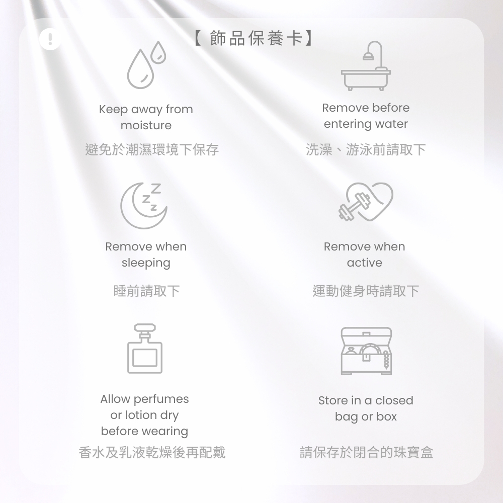 香水及乳液乾燥後再配戴