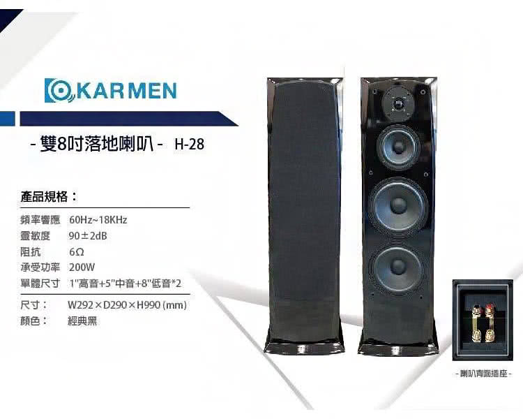 KARMEN H-28 - 詳情8