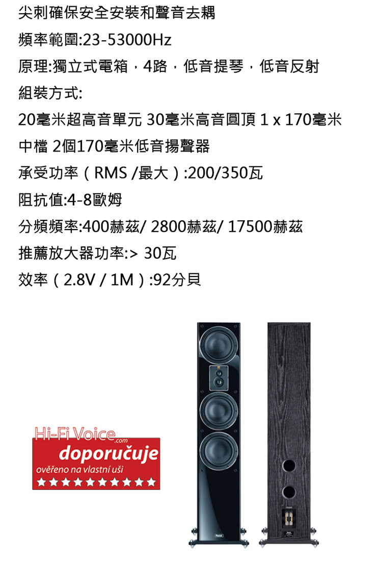 Magnat Signature 507 - 詳情9