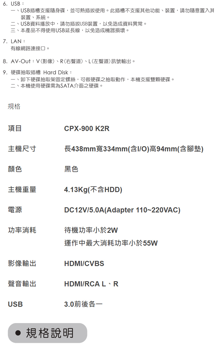Pure acoustics QX900 - 詳情6