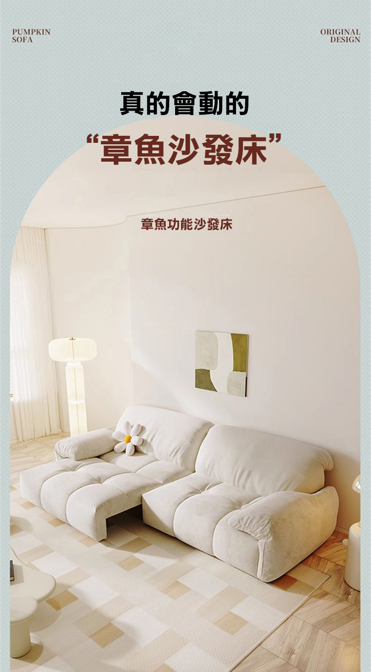 Taoshop 淘家舖 K-大象耳朵沙發 多功能奶油風小戶型