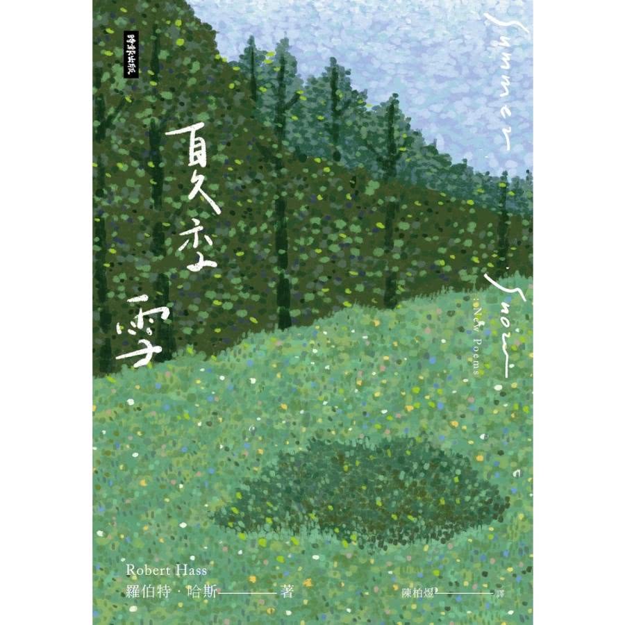 【momoBOOK】夏季雪(電子書)品牌優惠