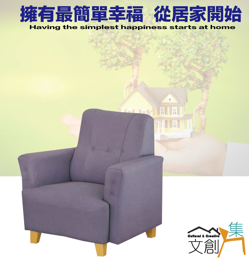 文創集 普可灰耐磨皮革單人座沙發椅好評推薦