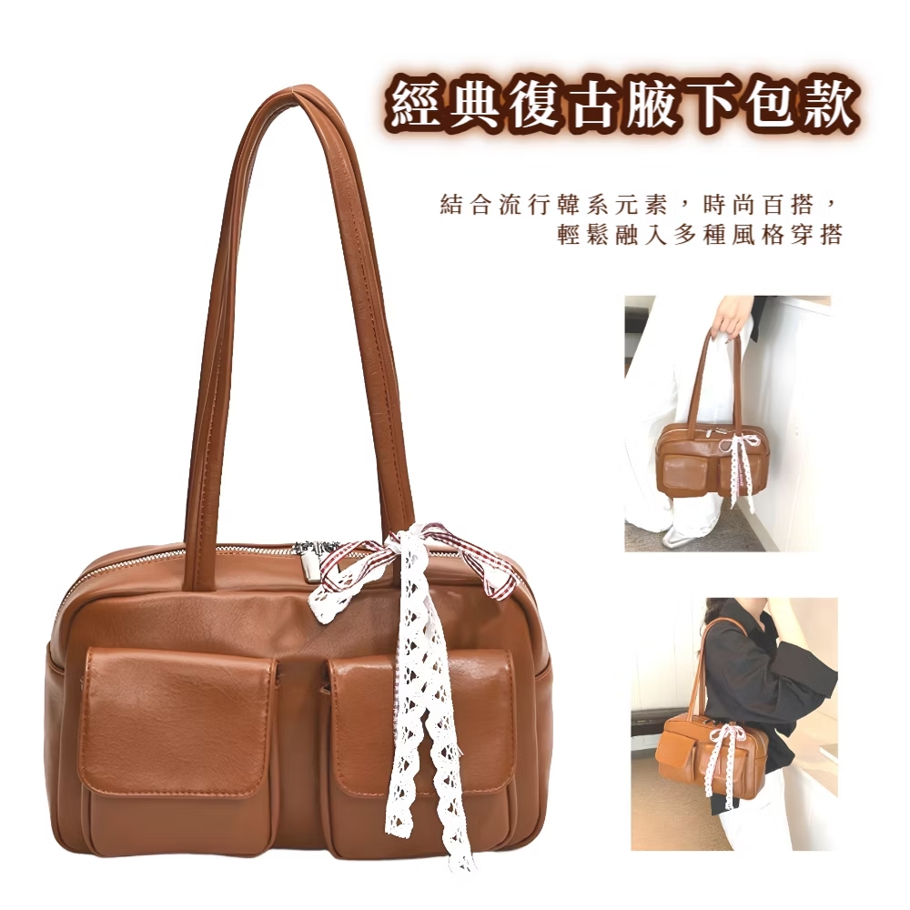 經典復古腋下包款 結合流行韓系元素,時尚百搭, 輕鬆融入多種風格穿搭 