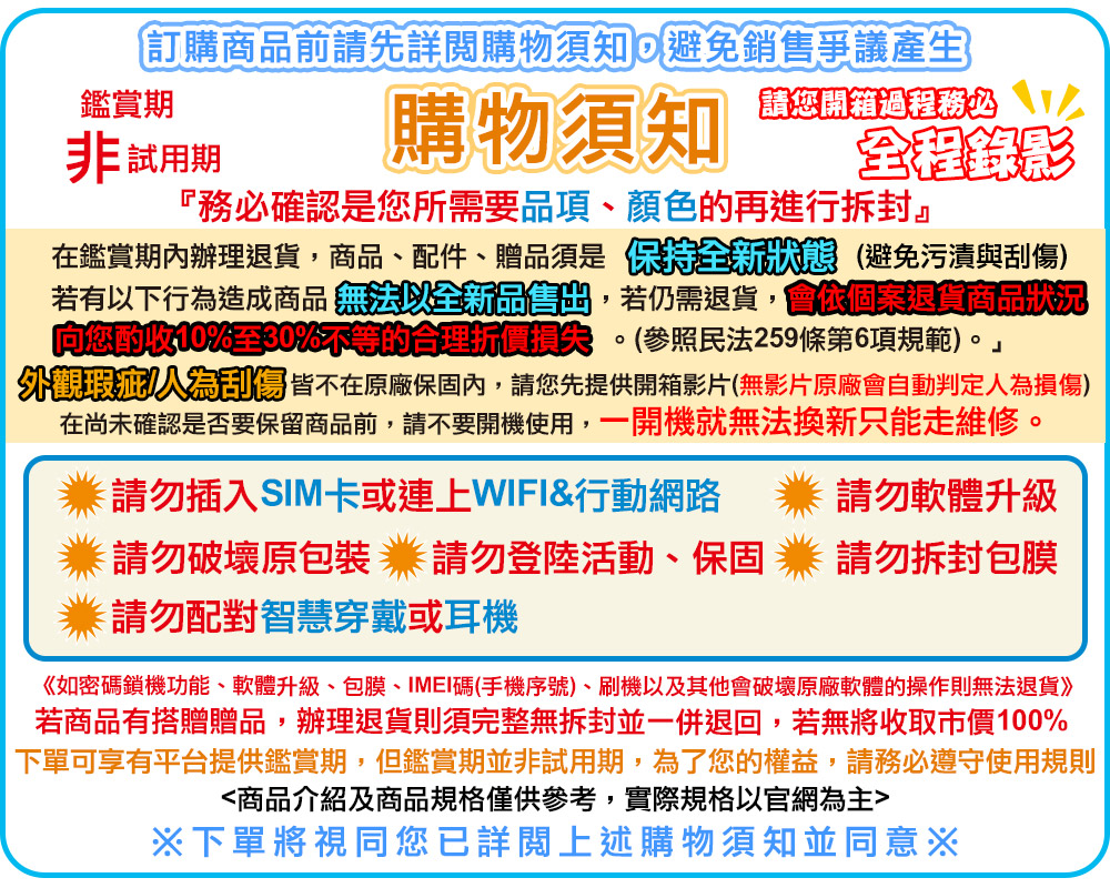 å¦å¯ç¢¼éæ©åè½ãè»é«åç´ãåèãIMEIç¢¼ææ©åºèãå·æ©ä»¥åå¶ä»æç ´å£åå» è»é«çæä½åç¡æ³éè²¨