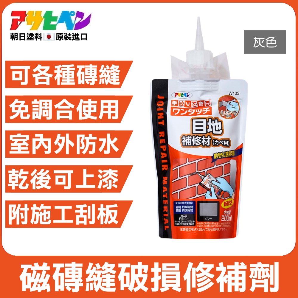 朝日塗料 原裝進口