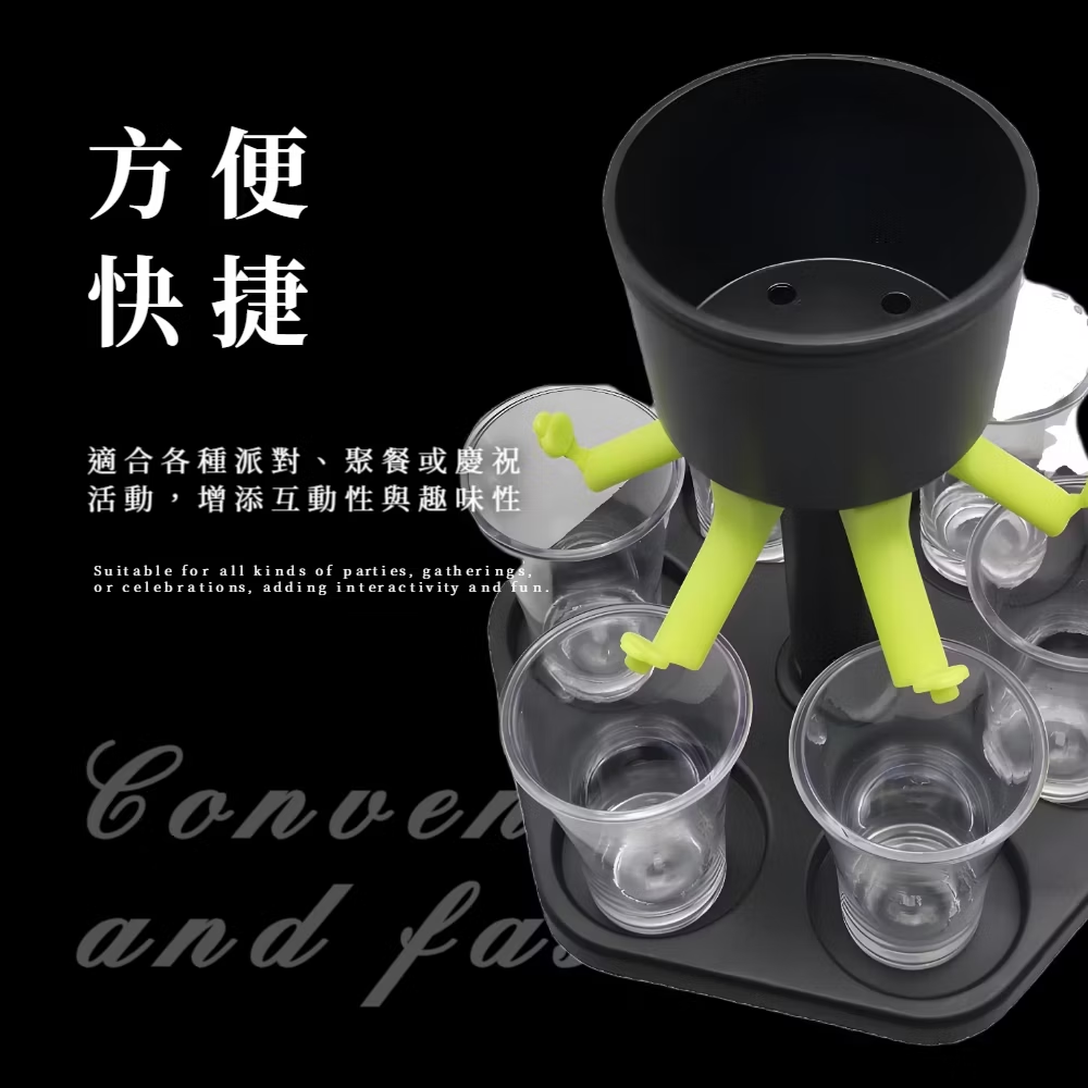 公平分酒】派對分酒器附六杯子(shot 杯酒杯架聚會聚餐遊戲倒酒神器