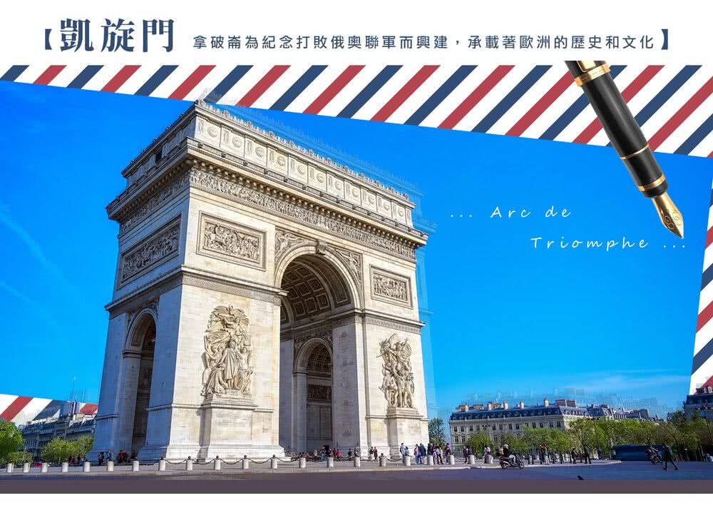 喜鴻假期 【純饗巴黎７日】羅浮宮、花都巡禮、奧薇小鎮、瑪黑區