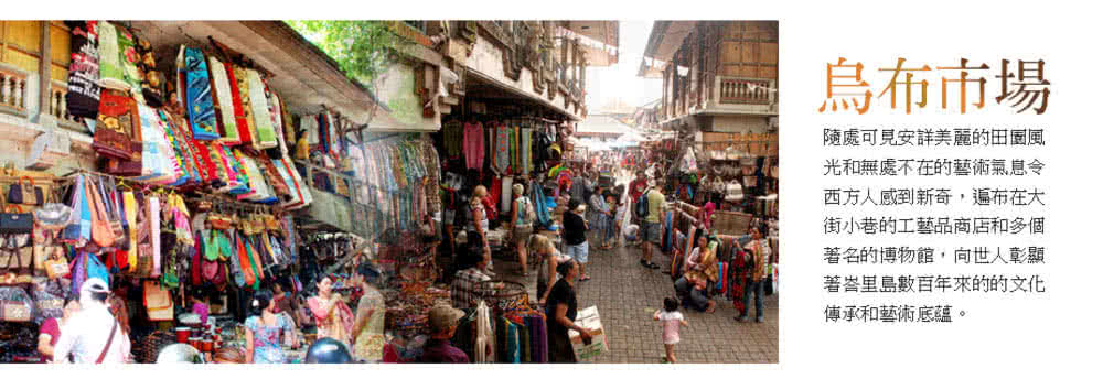 喜鴻假期 【６人成行．愛戀峇里島５日】美樂滋全包式渡假村、泳