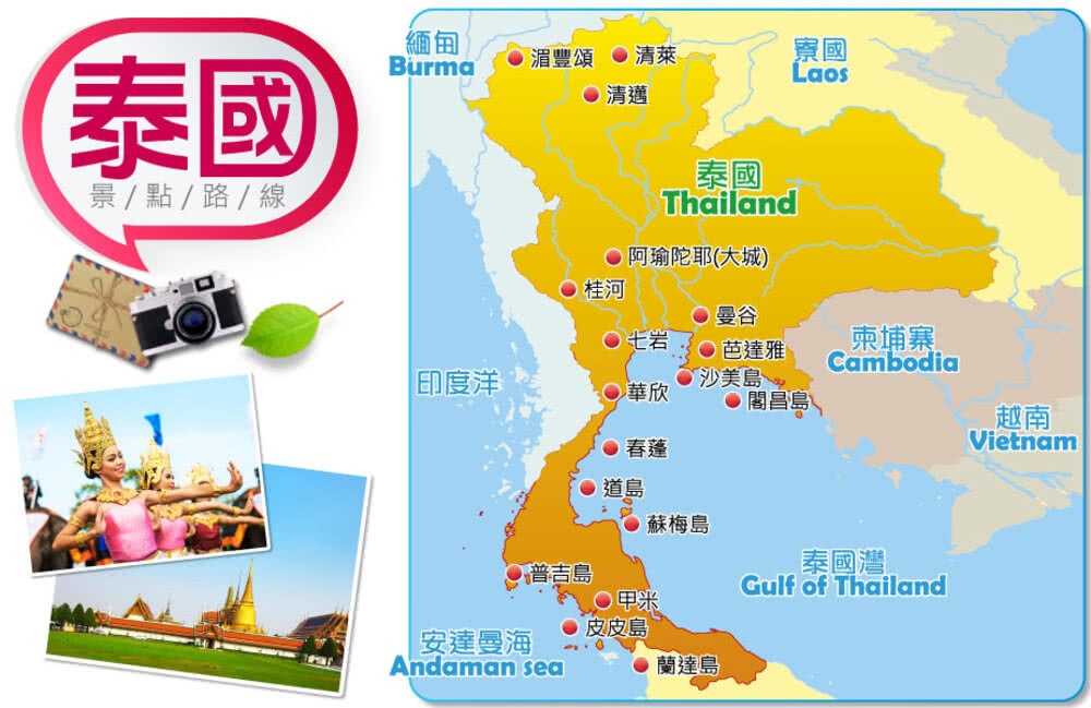 喜鴻假期 【曼芭輕鬆遊泰國５日】無購物、綠山動物園、漫遊安帕