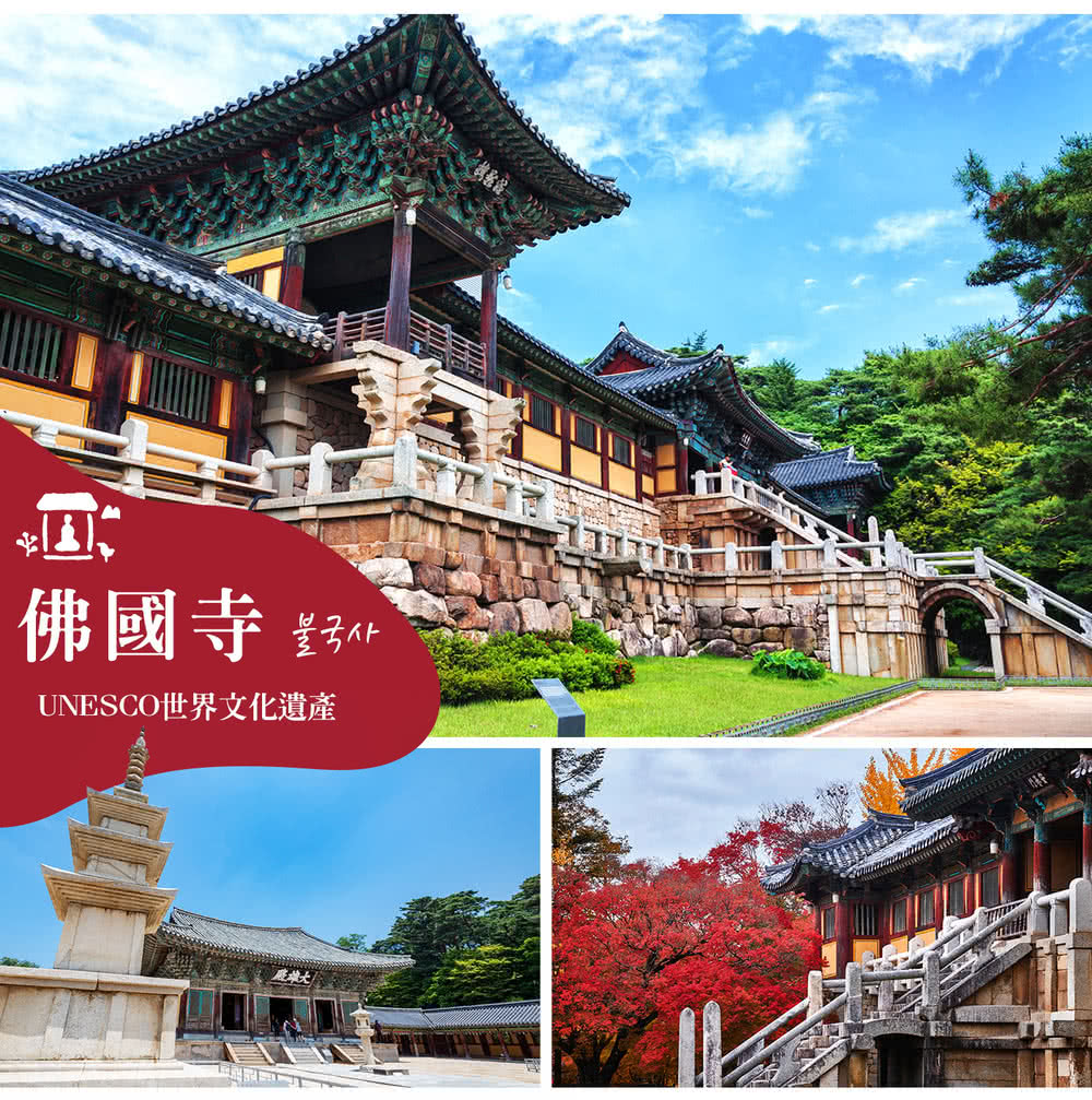 喜鴻假期 【不走人蔘保肝．花漾釜山５日】鎮海賞櫻、慶州古都賞