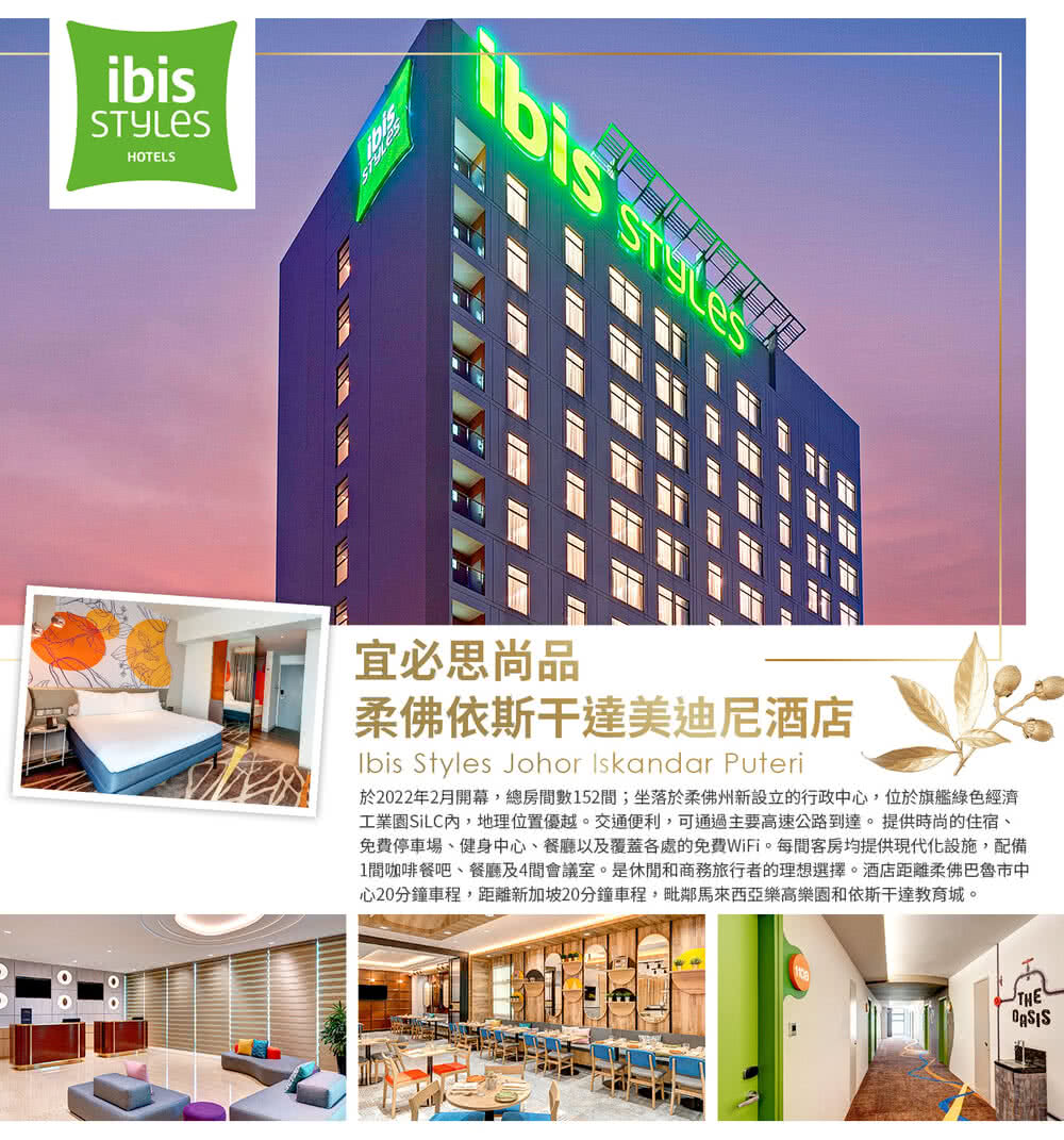 喜鴻假期 【高雄出發．馬來西亞６日】馬六甲古城、夜訪螢火蟲、