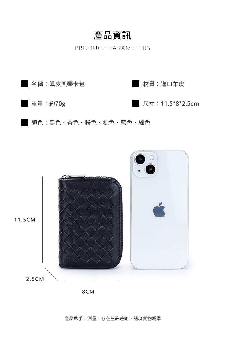 產品為手工測量,存在些許差距,請以實物為準