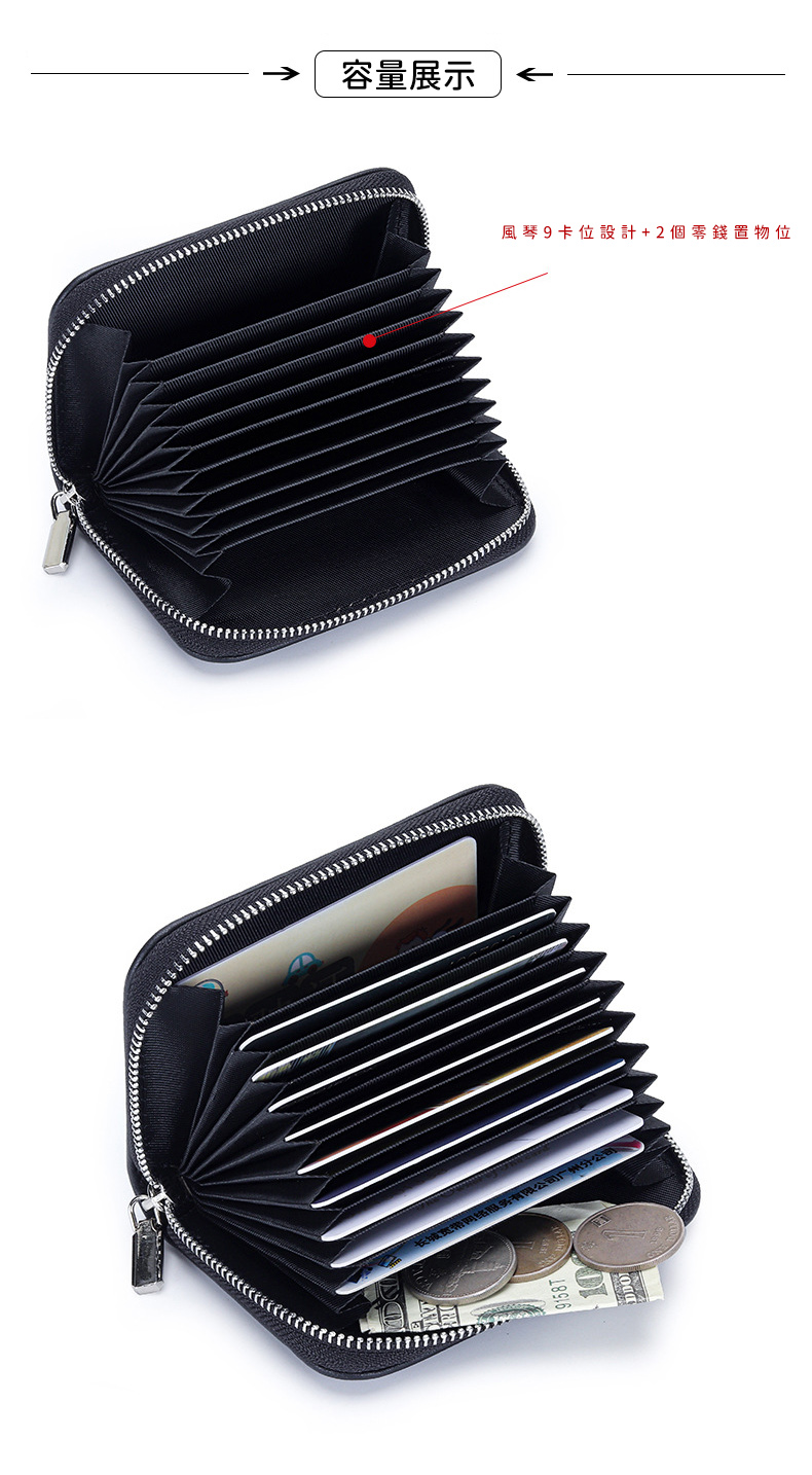 长城宽带网络服务有限公司广州分公司 容量展示 風琴9卡位設計2個零錢置物位 