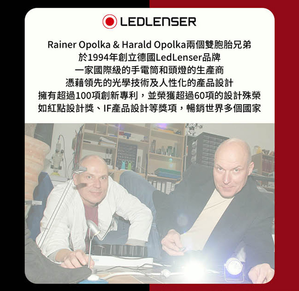 德國LED LENSER W7R Work專業強光充電式工作