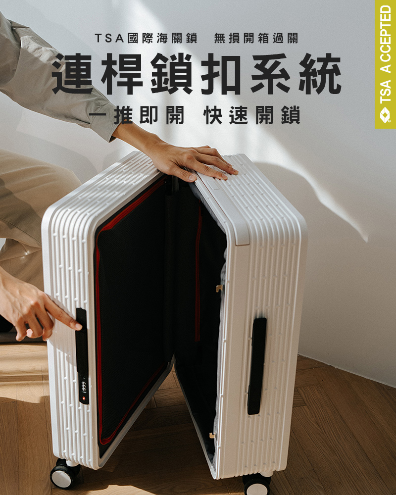 TSA國際海關鎖 無損開箱過關 連桿鎖扣系統 一推即開 快速開鎖 