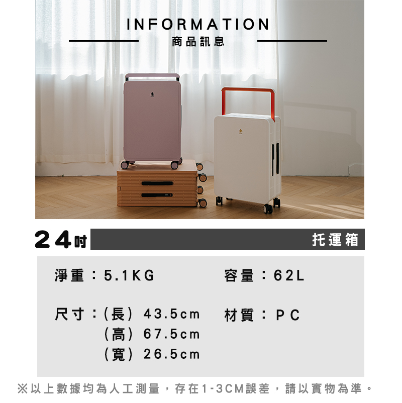 以上數據均為人工測量,存在13CM誤差,請以實物為準。