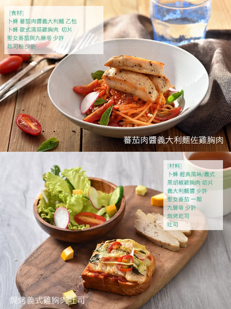 卜蜂 蕃茄肉義大利麵乙包