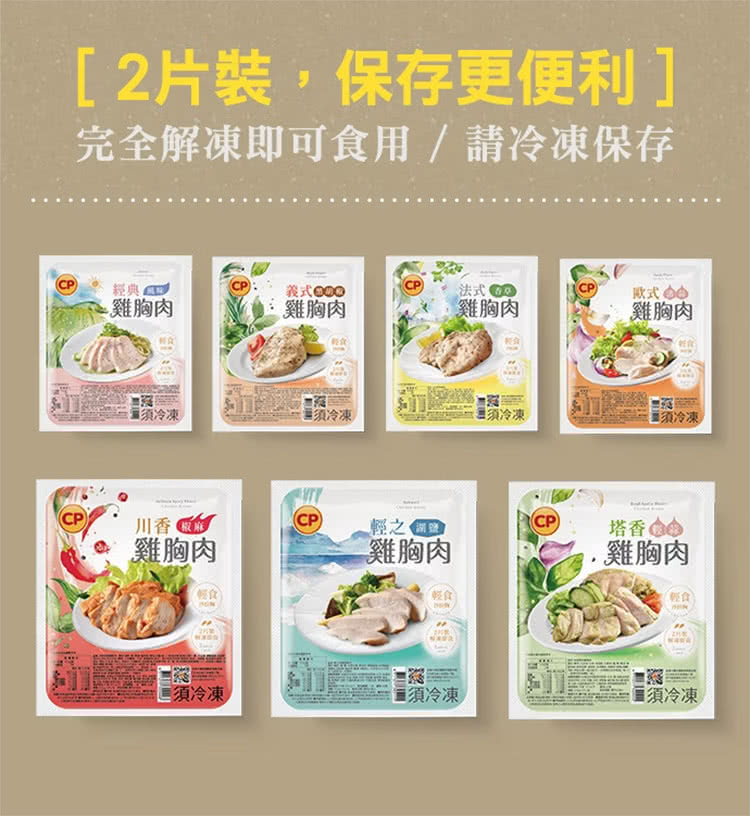 完全解凍即可食用請冷凍保存